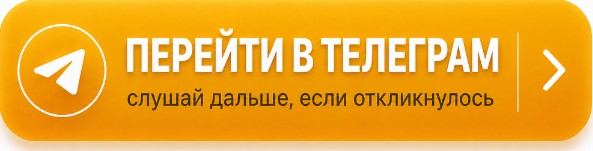 3-х минутная аудио-настройка на тему денег