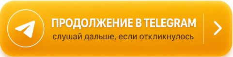 3-х минутная аудио-настройка на тему денег